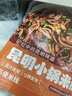 傣赛昆明小锅米线蒙自鸡汤混合口味云南特产过桥米线方便速食米粉792g 实拍图