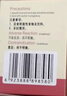 华山牌摩罗丹浓缩丸 16丸*18袋/盒 配伍严谨 药性温和 实拍图