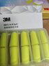 3M 耳塞隔音降噪 312-1250便携睡眠泡棉耳塞 6付装 ws 实拍图