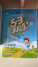 2025秋53天天练小学数学一年级上册RJ人教版（便携版）五三天天练5 3天天练5.3天天练5·3天天练学霸培优学霸提优 实拍图