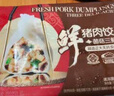CP正大 无抗鲜猪肉菌菇三鲜饺子718g（30只+3款蘸料）早餐 熟饺子 实拍图