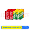 可口可乐（Coca-Cola）碳酸汽水饮料混合 可乐330mlx6罐+雪碧330mlx4罐+芬达橙330mlx2罐 实拍图