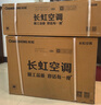 长虹空调大1匹变频一级能效节能省电壁挂式冷暖家用卧室静音空调挂机KFR-26GW/ZDCSW1+R1(SE) 大1匹 一级能效 实拍图