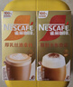雀巢（Nestle）咖啡浓系列厚乳丝滑拿铁速溶奶咖减蔗糖冲调饮品19g*5条 实拍图