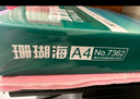 得力（deli）珊瑚海A4打印纸 75g500张单包复印纸 双面草稿纸 打印作业 书写绘画ZF368【销冠系列】 实拍图