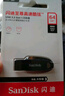 闪迪（SanDisk）64GB USB3.2 U盘 CZ550黑色 读速100MB/s 安全加密 数据恢复 学习办公电脑车载 高速大容量优盘 实拍图