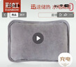 彩虹热水袋暖手宝充电暖宝宝暖水袋注水暖手袋热敷暖肚子暖脚 灰色 实拍图