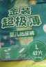 茵茵（cojin）金装超极薄婴儿纸尿裤M48日夜通用防漏冬季超薄透气尿不湿纸尿片 实拍图