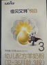 佳贝艾特（Kabrita） 悦白 新国标婴儿羊奶粉 3段（1-3岁）150g荷兰原装进口 实拍图