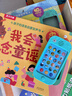 1-3岁孩子的语言启蒙发声书我会念童谣+古诗+英文儿歌（套装3册）宝宝益智互动游戏书儿童睡前故事乐乐趣省钱卡 实拍图