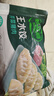 必品阁（bibigo）芹菜猪肉水饺 1200g 约48只 早餐夜宵 生鲜速食饺子 速冻食品 实拍图