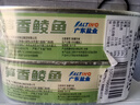 鹰金钱笋香鲮鱼184g*2罐 中华老字号即食海鲜鱼速食罐头下饭酒菜国产 实拍图