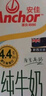 安佳（Anchor）4.4g原生高钙高蛋白全脂纯牛奶1L*12盒 新西兰进口草饲牛奶 实拍图