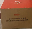 京东京造Duvet D'oie杜唯朵95鹅绒被西伯利亚进口羽绒冬季1500g 2.2*2.4米 实拍图