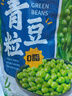 云山半青豆粒1kg 0脂肪0添加剂 新鲜豌豆粒 速冻锁鲜 半加工蔬菜 实拍图