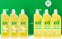 斧头牌（AXE）柠檬护肤洗洁精1.18kg*3瓶7.08斤家庭装 可洗果蔬不伤手 实拍图
