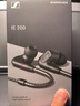 森海塞尔（Sennheiser）IE200 HiFi耳机有线音乐耳机 耳挂入耳式高保真耳机 游戏耳机 黑色 实拍图