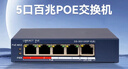 HIKVISION海康威视 POE交换机 5口百兆 监控交换机 金属外壳散热 非网管延长网线传输DS-3E0105SP-E 实拍图
