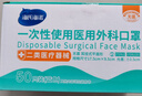 海氏海诺一次性医用外科口罩 灭菌级独立包装口罩一只一袋防尘保暖50只 实拍图