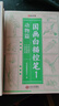 时光学国画白描控笔临摹画册全套5本入门手绘本线稿线描儿童专用基础自学教程素描卡通绘画本开学礼物 实拍图