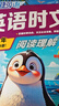 快捷英语 英语时文阅读理解小学版28期 阅读理解完形填空任务型阅读短文填空语法填空 实拍图