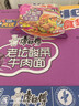 康师傅方便面 大食袋酸菜牛肉面162g*24 泡面袋装整箱速食 方便食品 实拍图