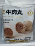 海霸王潮汕牛肉丸200g*5袋2斤肉含量90%+火锅食材关东煮丸子烧烤麻辣烫 实拍图
