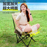 探险者（TAN XIAN ZHE）月亮椅户外折叠椅露营椅子便携式钓鱼凳野餐高背躺椅沙滩椅 实拍图