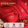 无印良品婚庆四件套全棉喜庆结婚1.5/1.8米床上用品婚嫁婚床刺绣纯棉套件 实拍图