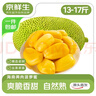 京鲜生 海南菠萝蜜整个 13-17斤 净重13斤生鲜水果 源头直发 实拍图