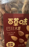 百草味 罐装巴旦木500g 坚果零食扁桃仁手剥每日坚果送礼 实拍图
