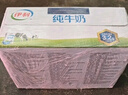伊利 纯牛奶250ml*21盒 全脂牛奶 优质乳蛋白 礼盒装 实拍图