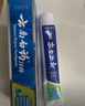 云南白药【采销推荐】经典薄荷护龈牙膏 改善牙龈问题 祛牙垢清新口气210g 实拍图