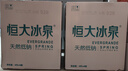 恒大冰泉 长白山饮用天然低钠矿泉水4L*4桶泡茶露营整箱装桶装水热门商品 实拍图
