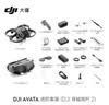 大疆 DJI Avata 进阶套装（DJI 穿越摇杆 2）轻小型沉浸式无人机 飞行眼镜体感遥控飞机 实拍图