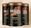 雀巢（Nestle）金牌超深烘冻干速溶黑咖啡0糖0脂*健身燃减防困罐装75g*3 实拍图