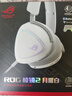 ROG棱镜系列耳机 ROG游戏耳机 无线蓝牙头戴式台式电脑耳机 手机耳机 电竞耳麦 USB耳机 棱镜2白耳机 棱镜2 月曜白 实拍图