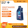 宝马（BMW）原厂机油发动机全合成机油润滑油5W30 X系3系5系7系保养 4S店正品 5W-30 1L装（适用未装配GPF） 实拍图