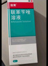 洛芙联苯苄唑溶液喷雾剂60ml治脚气药止痒脱皮烂脚丫真菌感染自营去脚气喷雾剂脚出汗脚臭喷雾专用药水泡型 实拍图