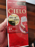 宣若（CIELO）美源染发霜 80g （浅栗棕4） 进口染发膏 时尚彩染 方便快捷 实拍图