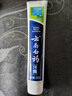 云南白药牙膏口腔护理经典套装 护龈亮白祛渍 清新口气3支装535g+牙刷2支 实拍图