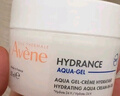 雅漾（Avene）【樊振东同款】恒润肌活保湿凝露50ML补水能量瓶敏肌乳液面霜男女 实拍图