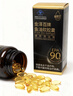 福雅安金泽百鱼油软胶囊超高纯度epa蓝帽子omega3辅助降血脂60粒*5瓶 实拍图