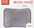 彩虹热水袋暖手宝充电暖宝宝暖水袋注水暖手袋热敷暖肚子暖脚 灰色 实拍图