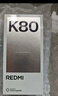 小米 REDMI K80 国家补贴 第三代骁龙 8 6550mAh大电池 澎湃OS 玄夜黑 16GB+512GB 红米5G手机 实拍图