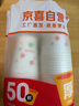 【央视认证】加厚一次性纸杯超市同款大容量杯子活动家用水杯 京喜联名50只（新老包装随机发货） 【活动专享】 实拍图