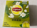 立顿茉莉花茶安徽黄山200g 非独立袋泡双囊茶包办公室下午茶2g*100包 实拍图