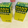 曼牌（MANNFILTER）机油滤清器机油滤芯W719/45M W7159迈腾途观CC帕萨特/奥迪A4A6Q5 实拍图