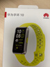 华为（HUAWEI）手环10 NFC向新绿 智能手环专业睡眠分析情绪健康铝合金机身心率监测运动手环支持NFC手环9升级 实拍图