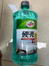 龟牌（Turtle Wax）硬壳玻璃水防冻-42度汽车冬季去油膜强力去污雨刮水2L*6瓶 实拍图